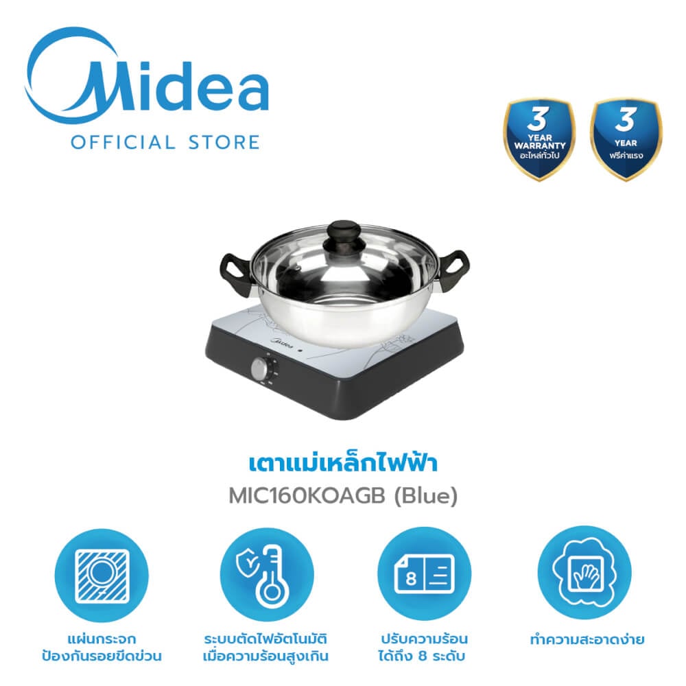  เตาแม่เหล็กไฟฟ้า Midea COOKKY1600 series รุ่น MIC160K0AGB สีฟ้า_1